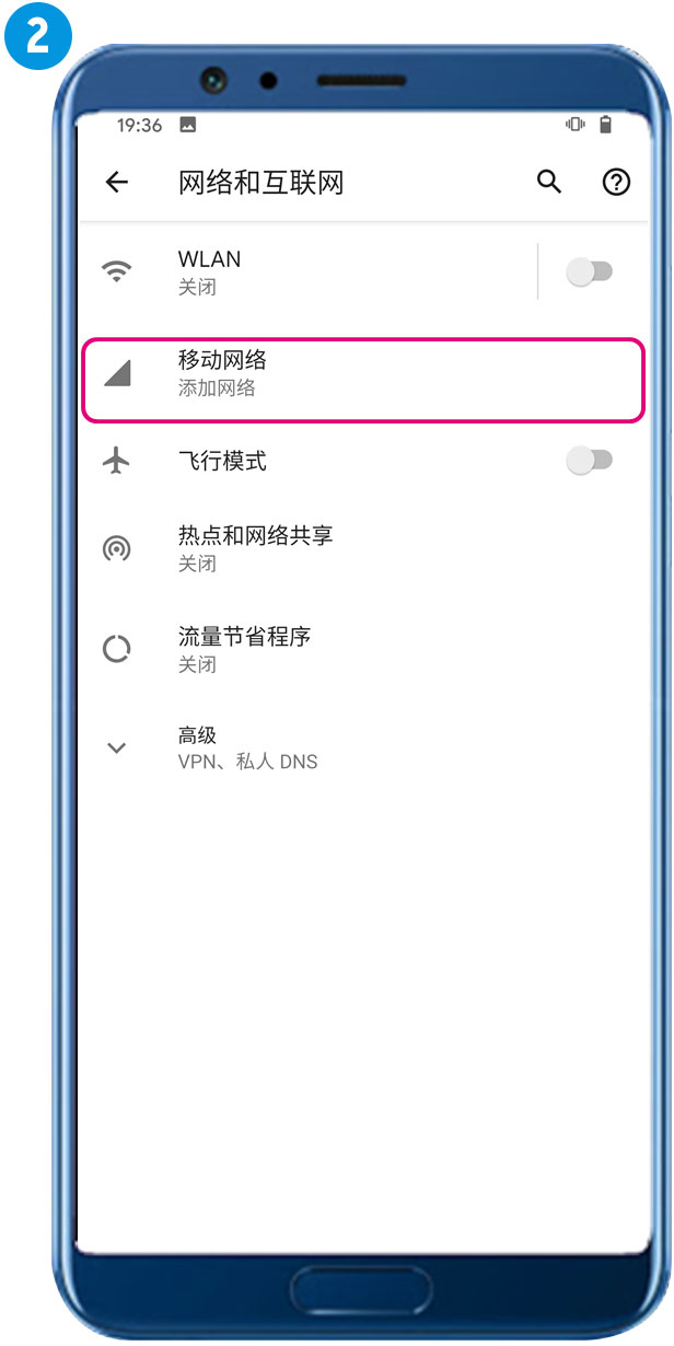 Android 选择移动网络