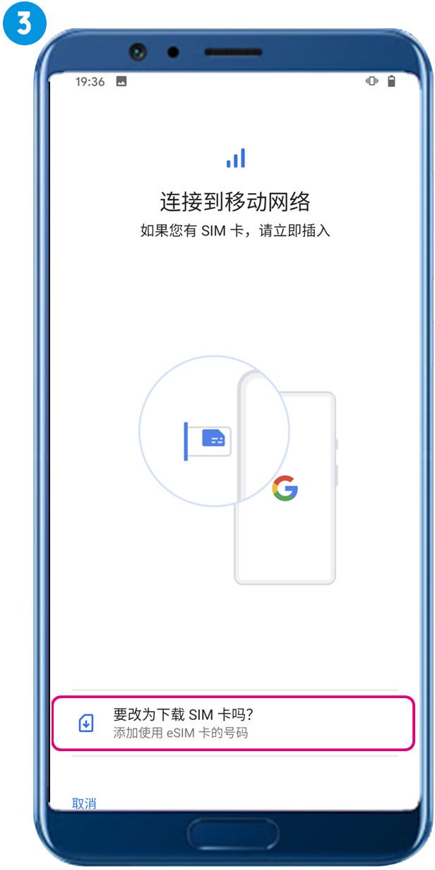 Android 选择下载 SIM 卡选项